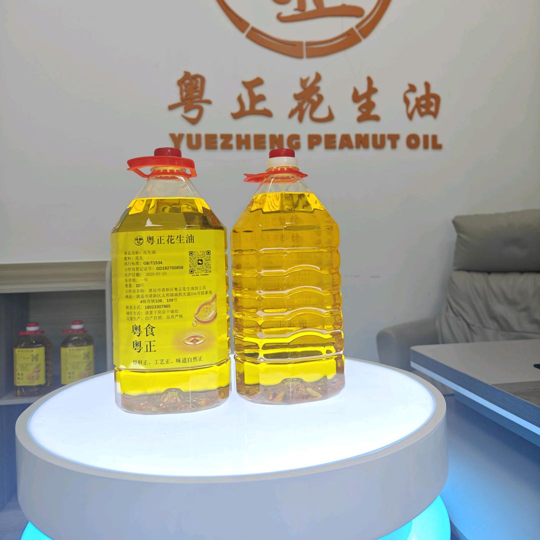 粤正花生油