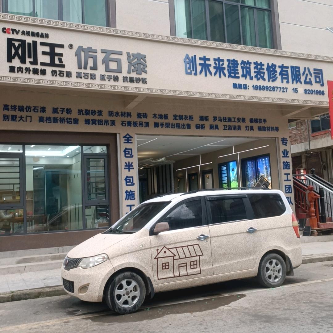 创未来的（凉小心）