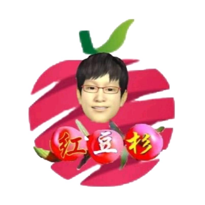红豆杉