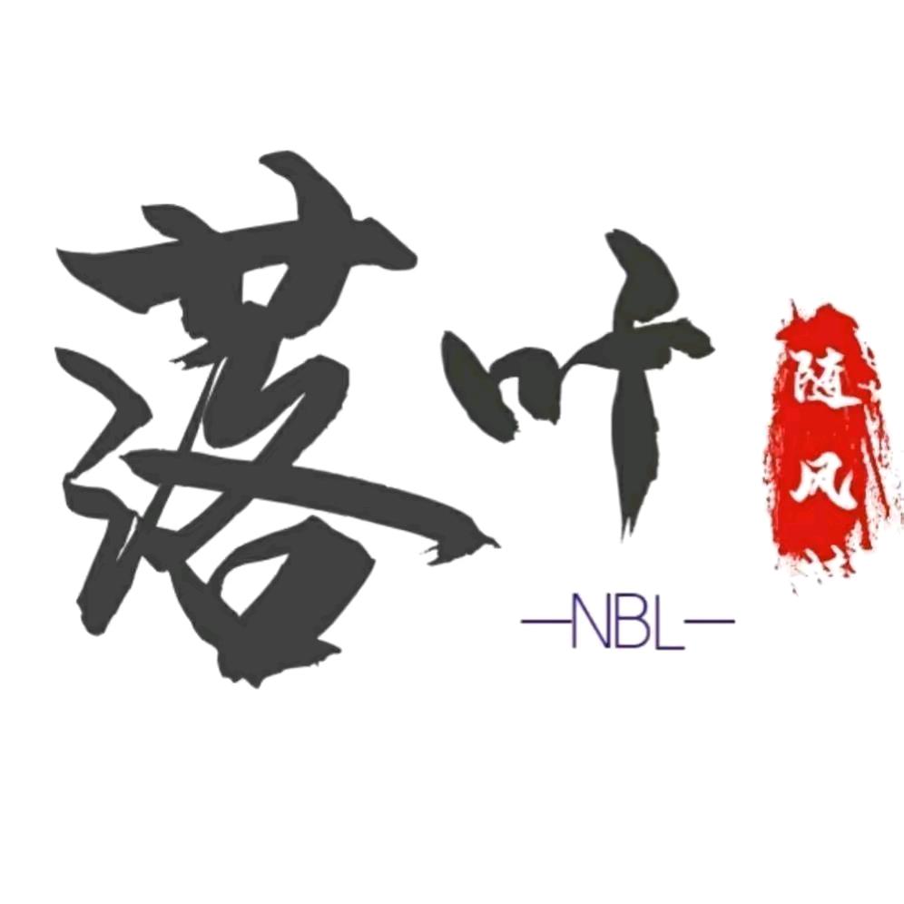 落叶随风
