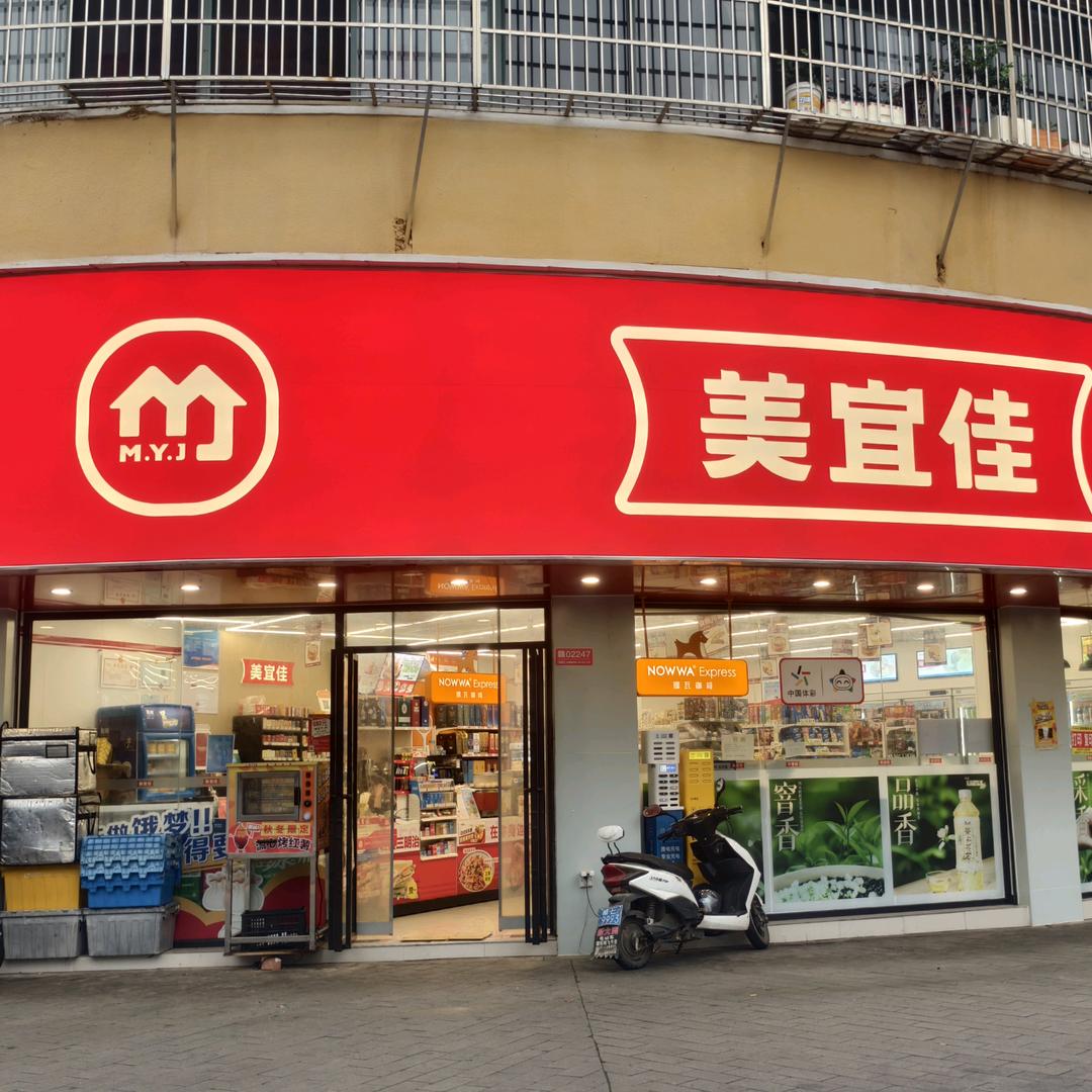 美宜佳打工人