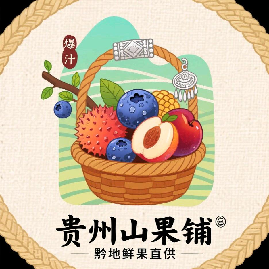 贵州山果铺