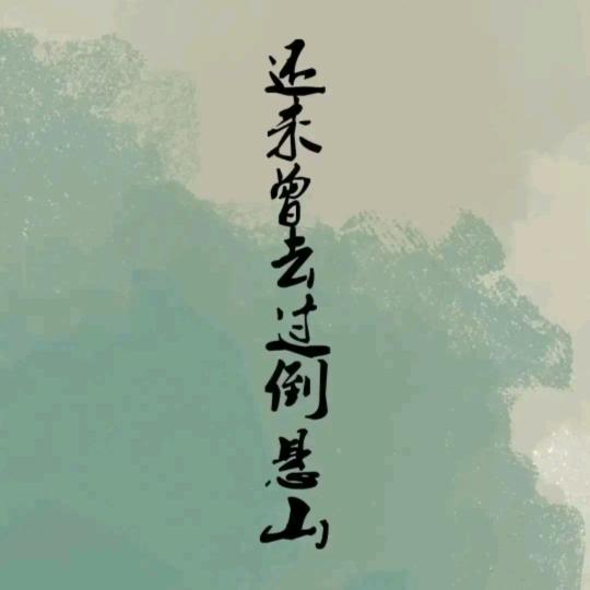 口吐芬芳，儒雅随和头像