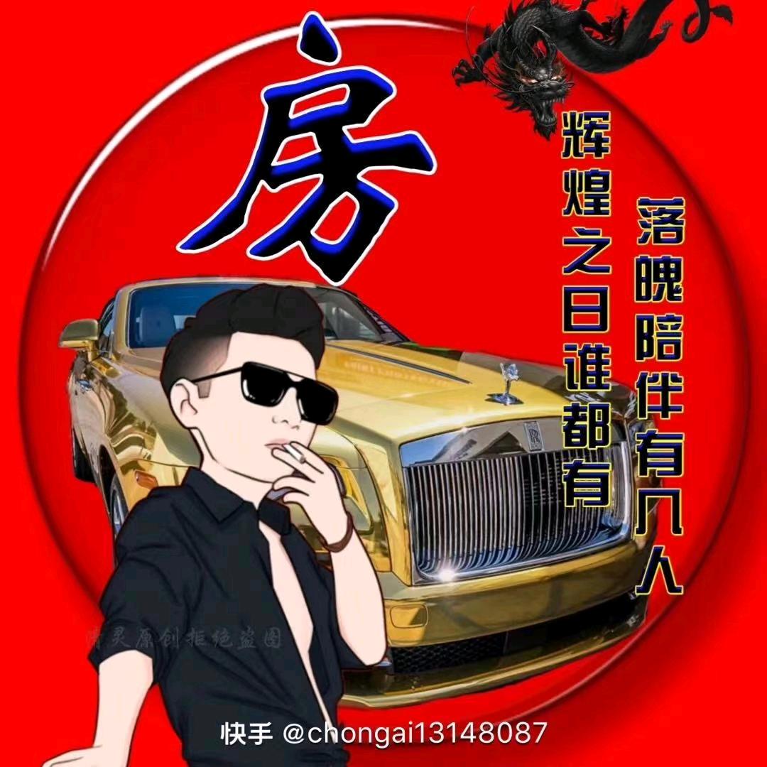 红 星