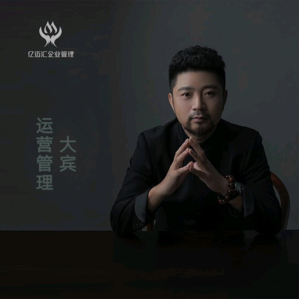 大宾