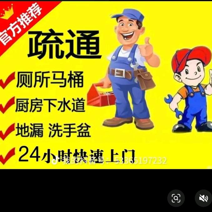 孝感诚信（管道疏通）