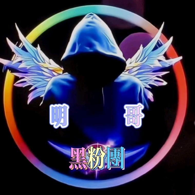 @᭄ꦻ明哥笑看红尘࿐ᩚ