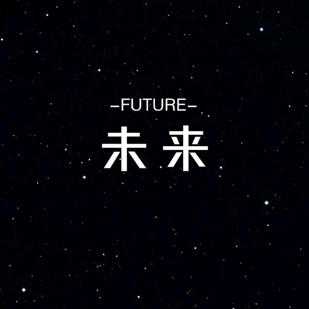 西游