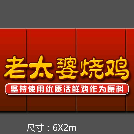 老太婆烧鸡桐乡市崇福镇店
