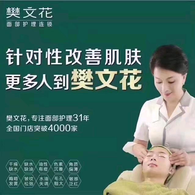 温县胖发祥樊文花店长
