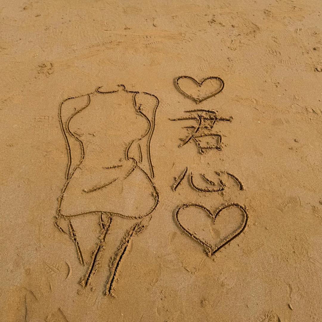 ❤君心❤️