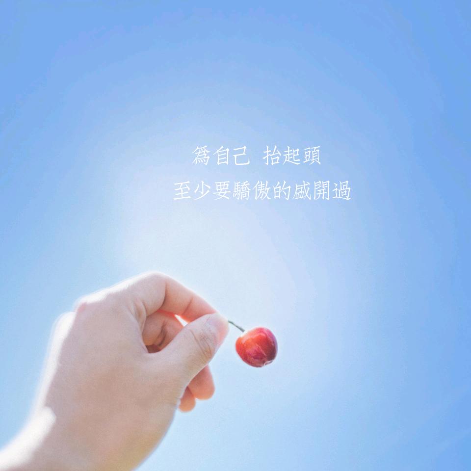 吃几口佛系