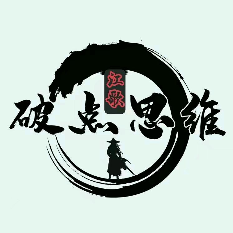 商业知识思维华华