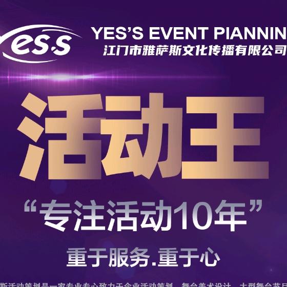 江门活动策划人cat