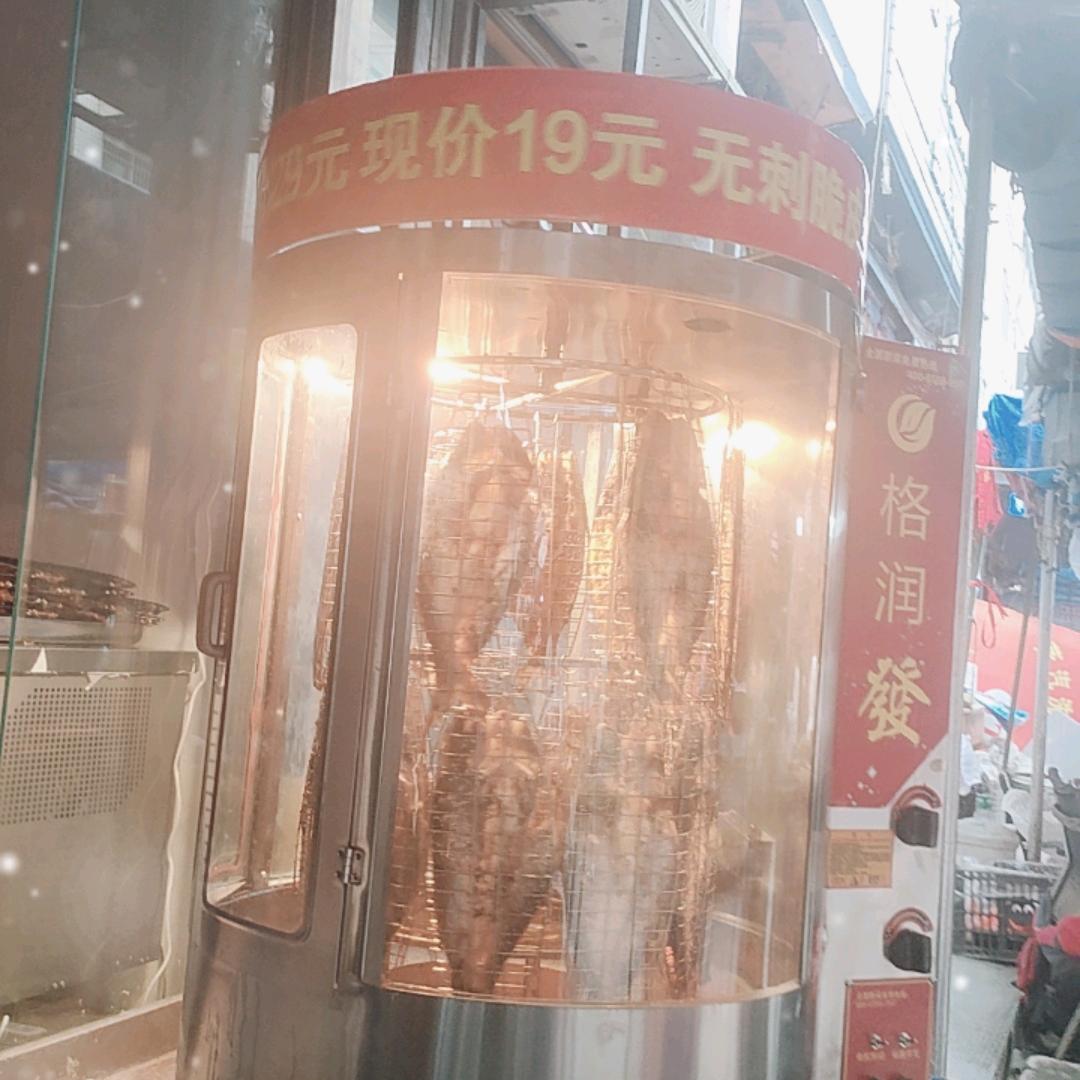 富平无刺脆皮烤鱼