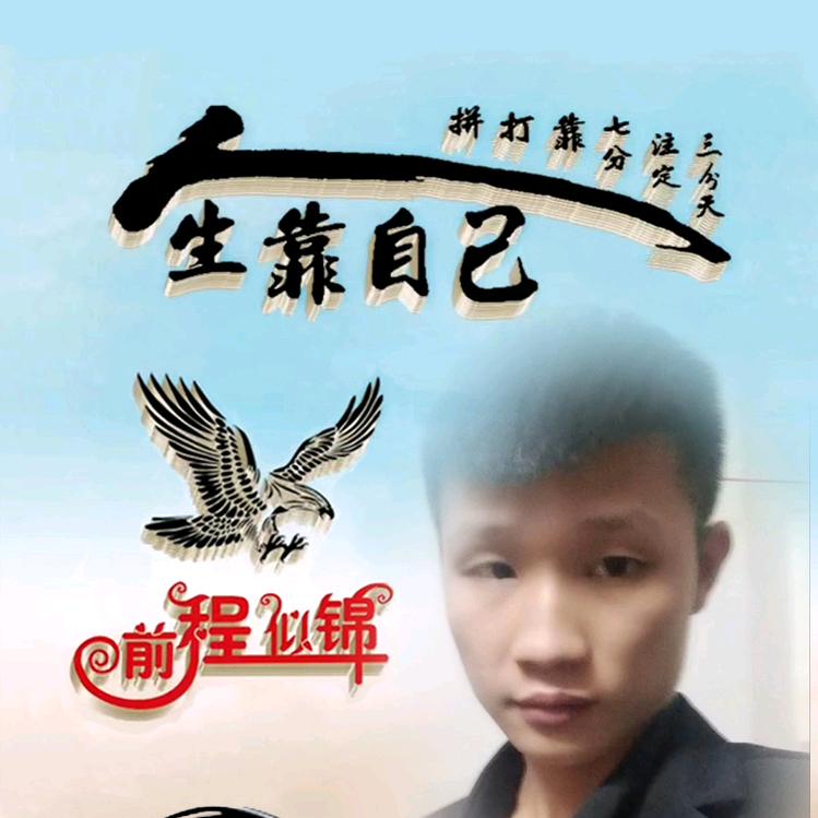 广西小马哥