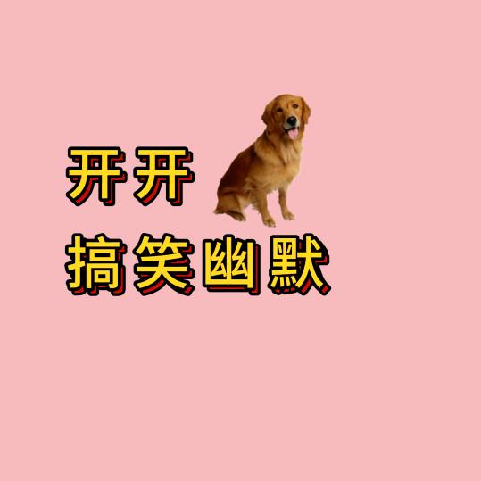 开开（1973）