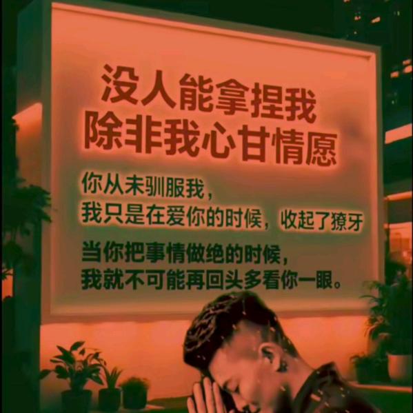 余。生。独。狼🐺