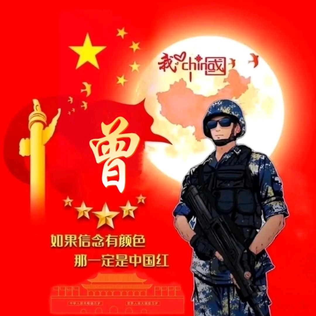 曾经的小曾
