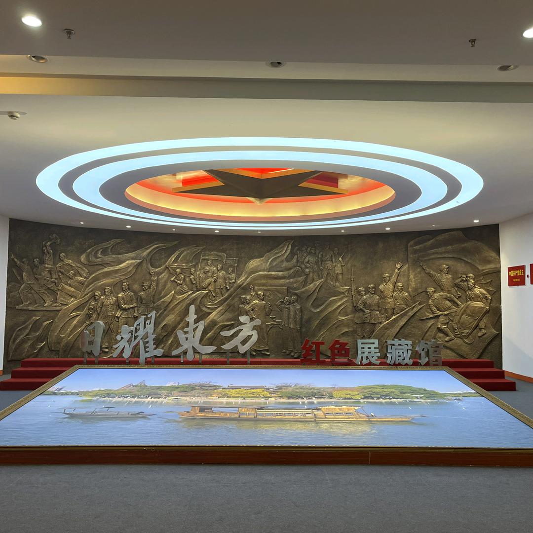 日耀东方红色历史展藏馆