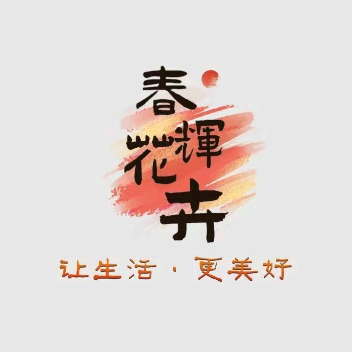 春辉花卉