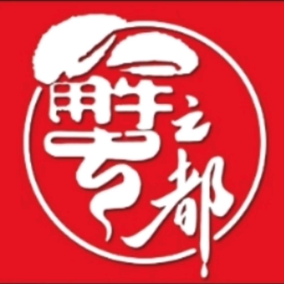 珲春市蟹都海鲜行