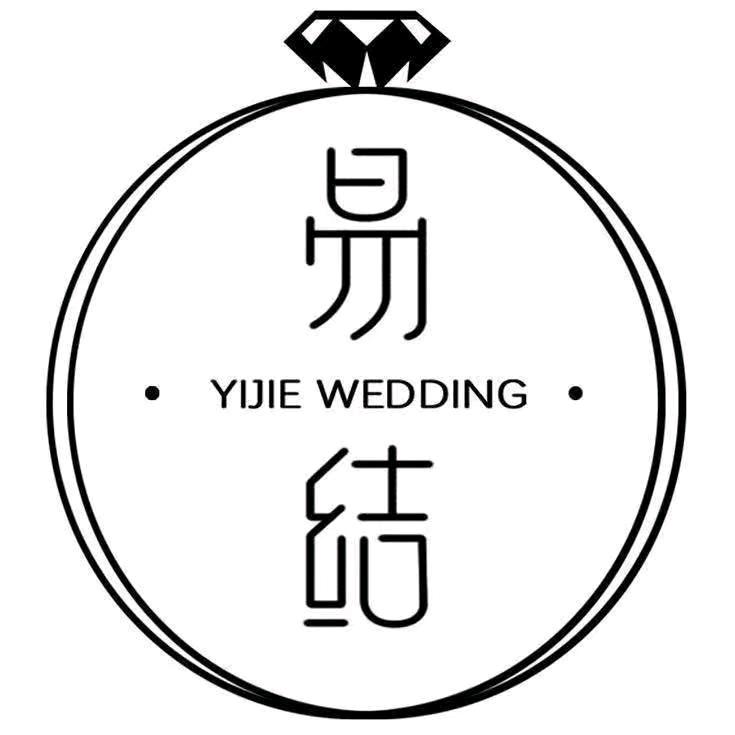 颍上易结婚礼