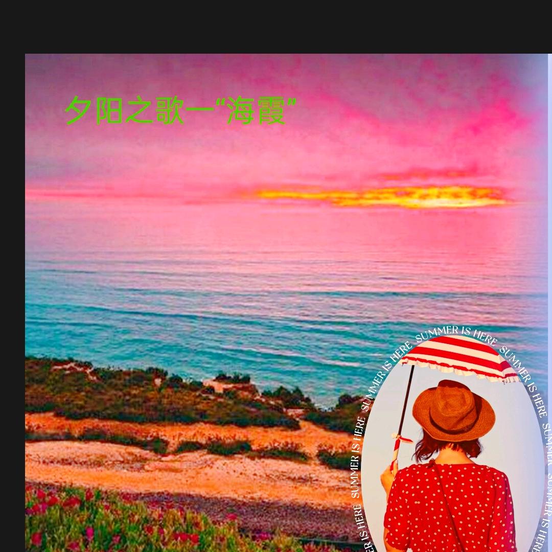 夕阳~之歌