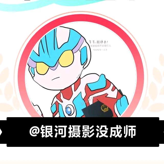 银河吃了嘛