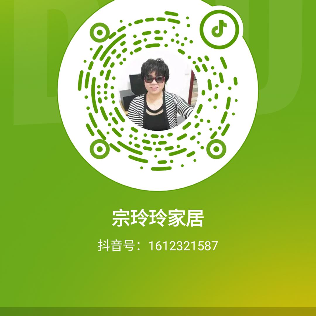 宗玲玲家居
