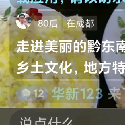 华新123