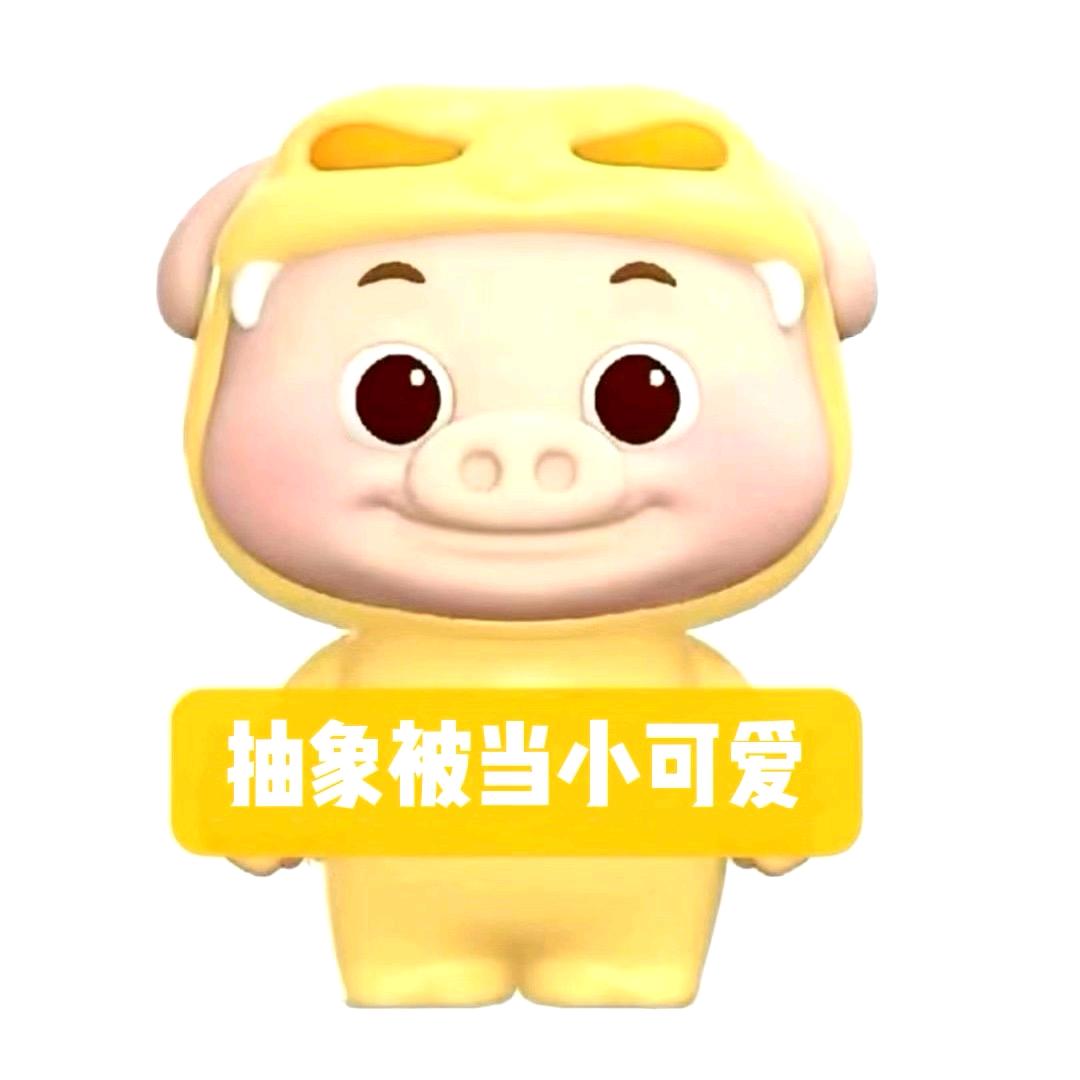 欣欣大王吃炸弹💣～