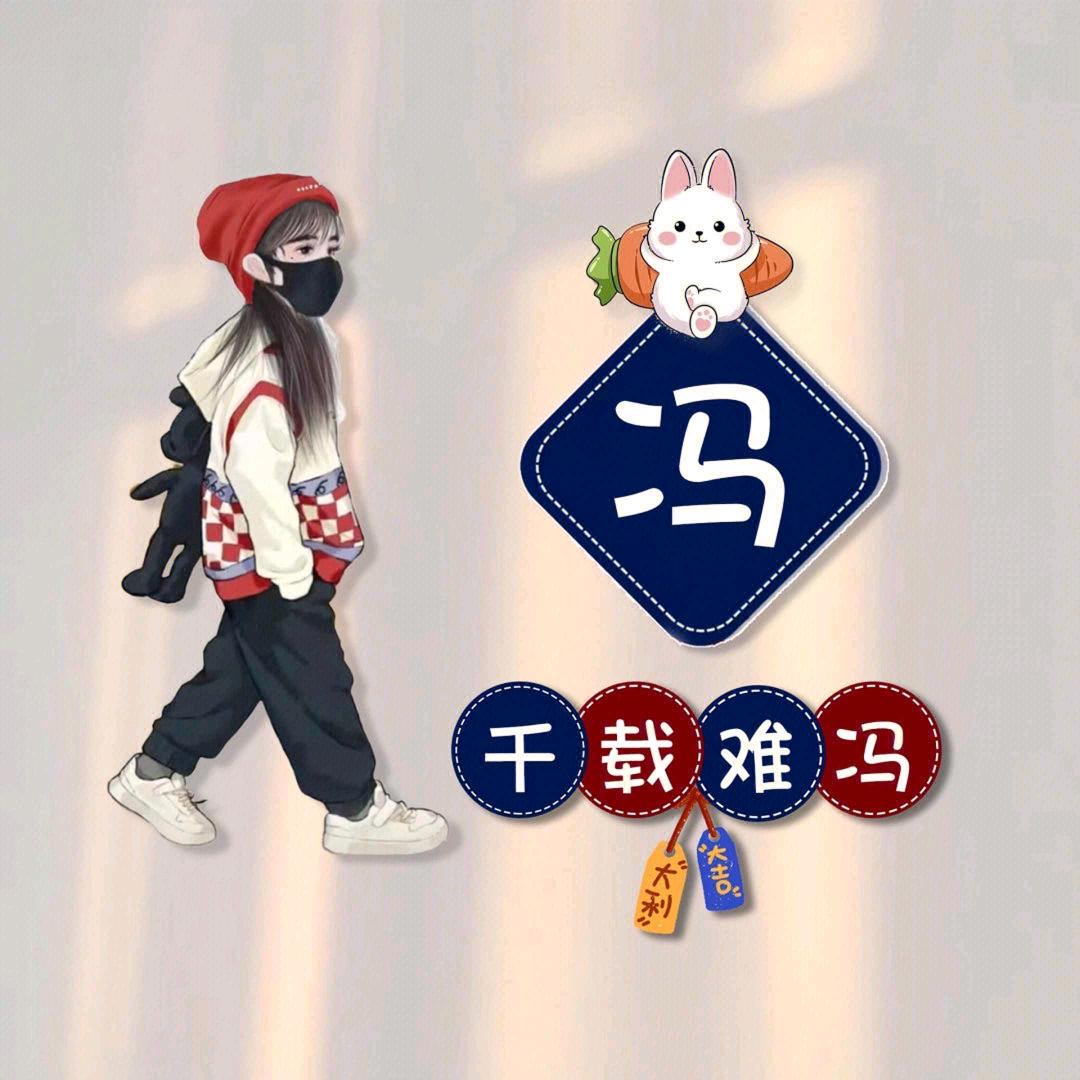 建华太子家居冯婷婷