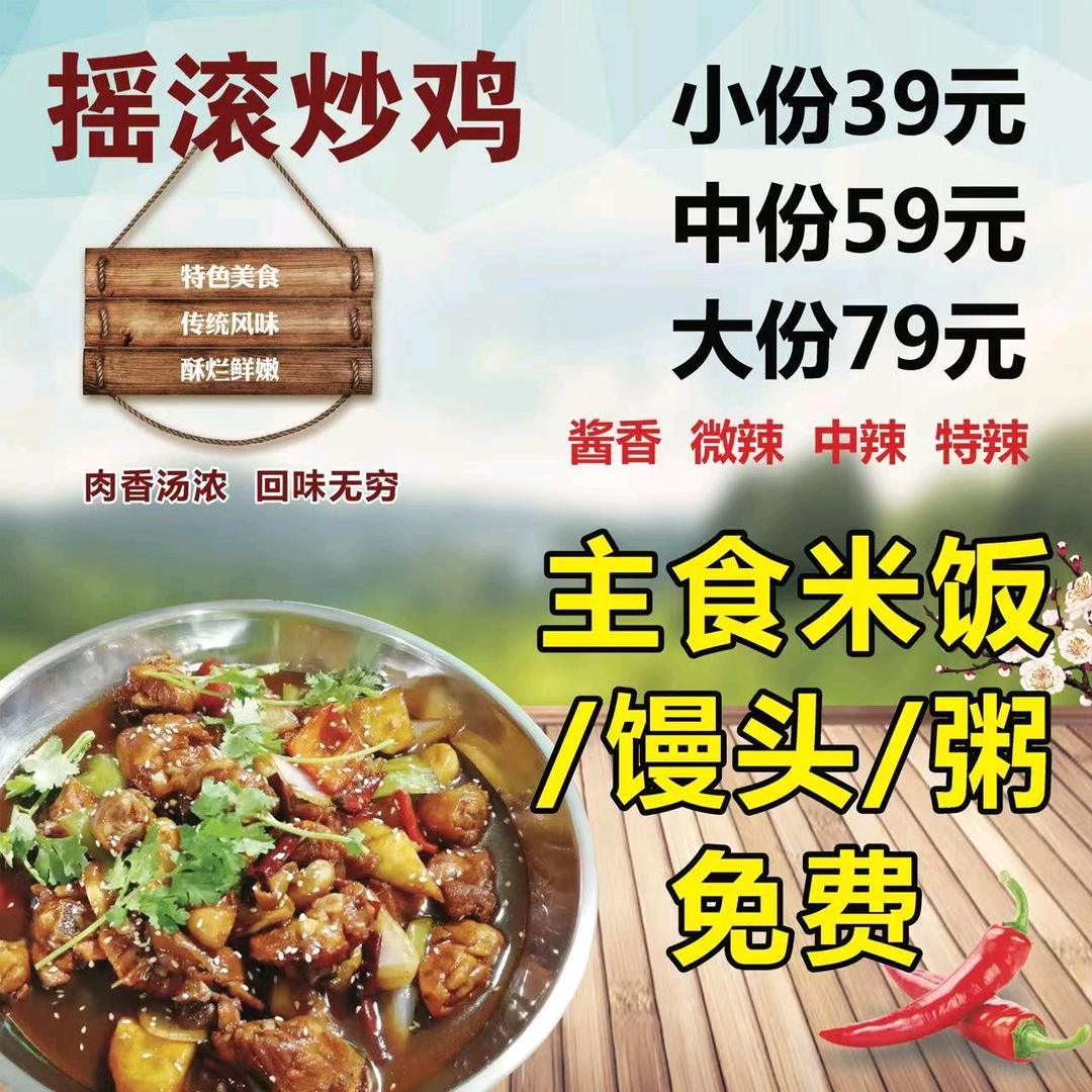 北马庄摇滚炒鸡！特色烤鱼牛蛙