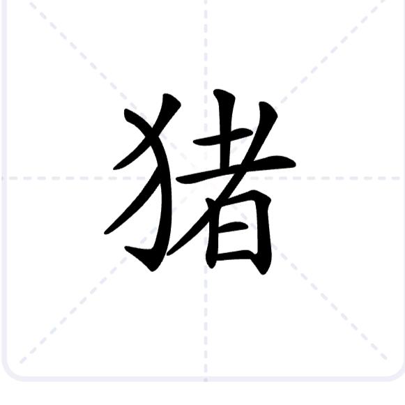 河北省黑猪养殖