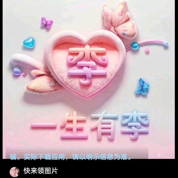 @:语:过添:情杜@；心：李@飞@详：@