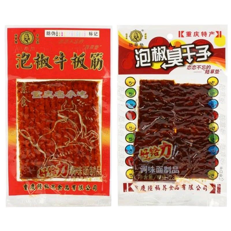 麻弟辣弟食品经营部