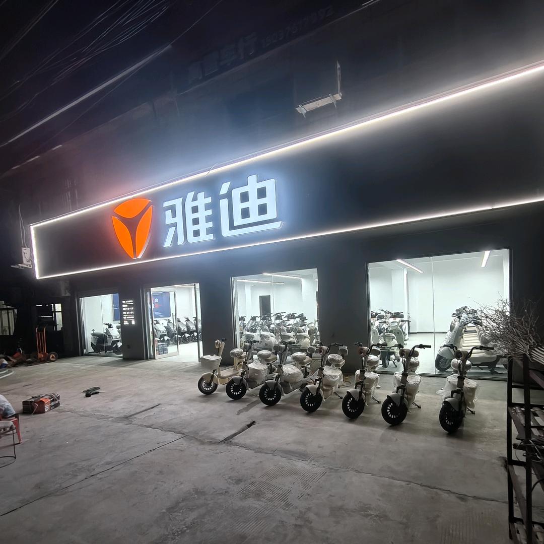 曹黄林高雷车行