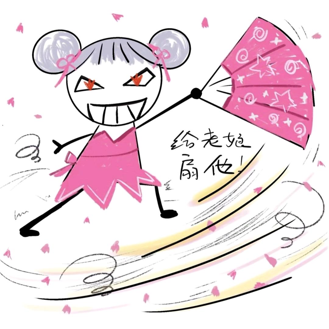 我就是菜怎么了