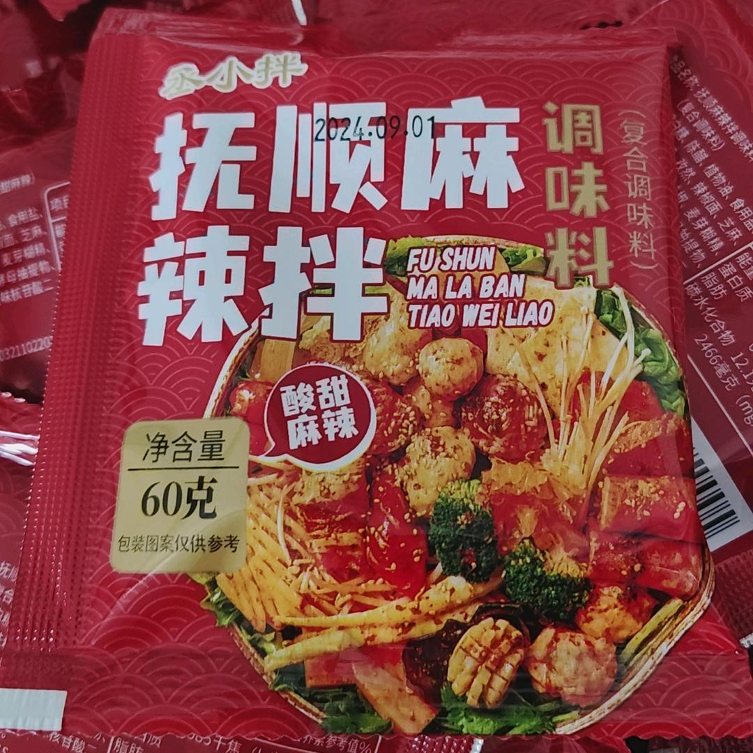 俊丞调味品