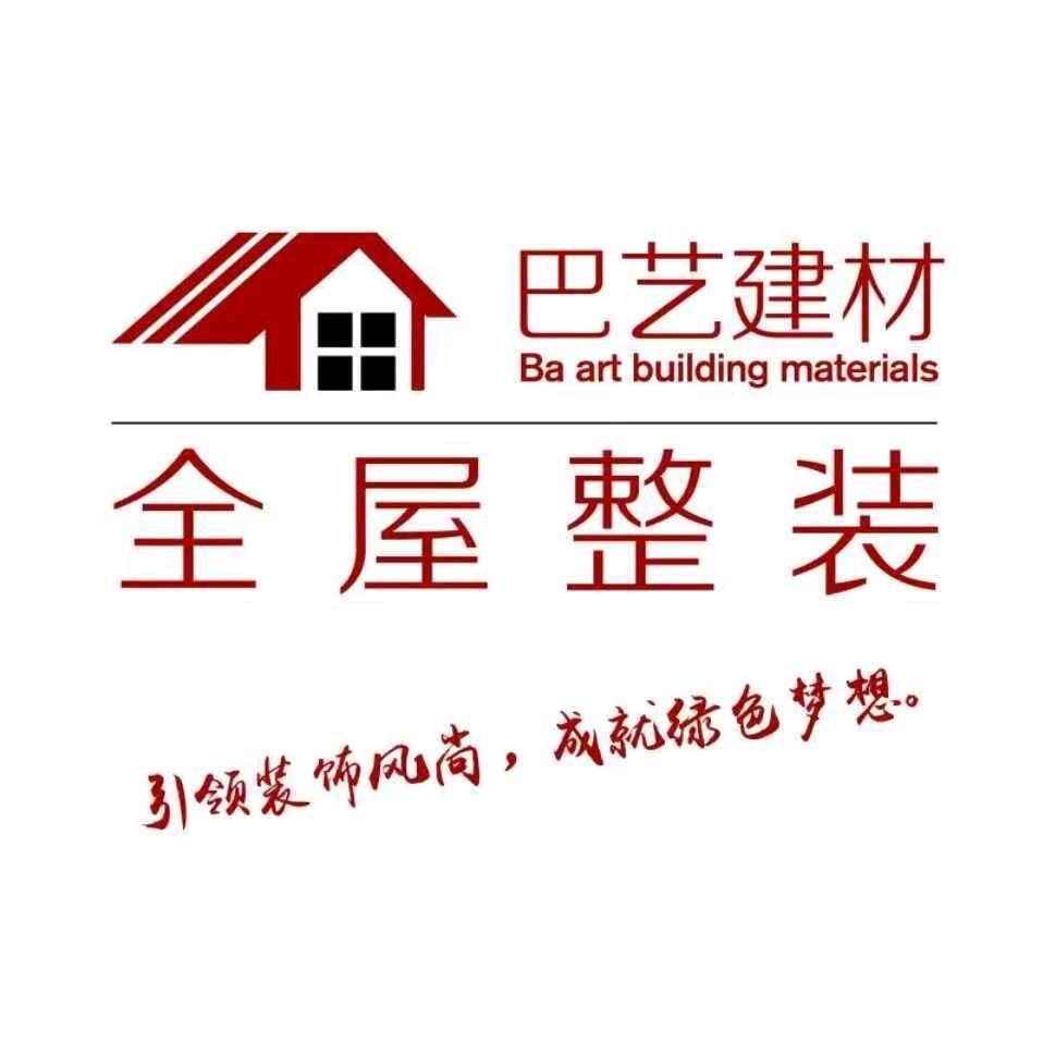 重庆 巴艺墙顶  贾哥