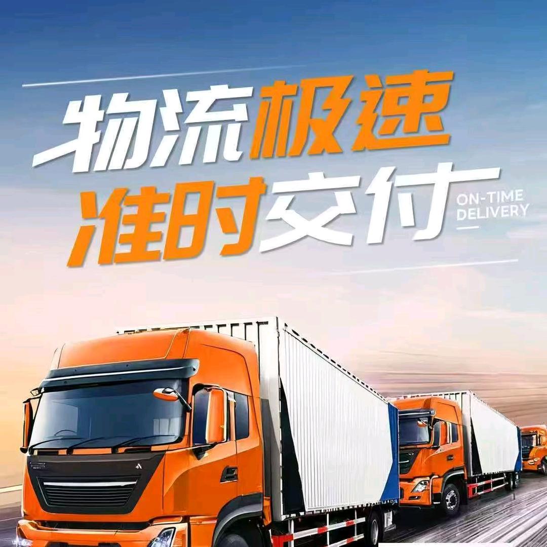 达飞运国际物流