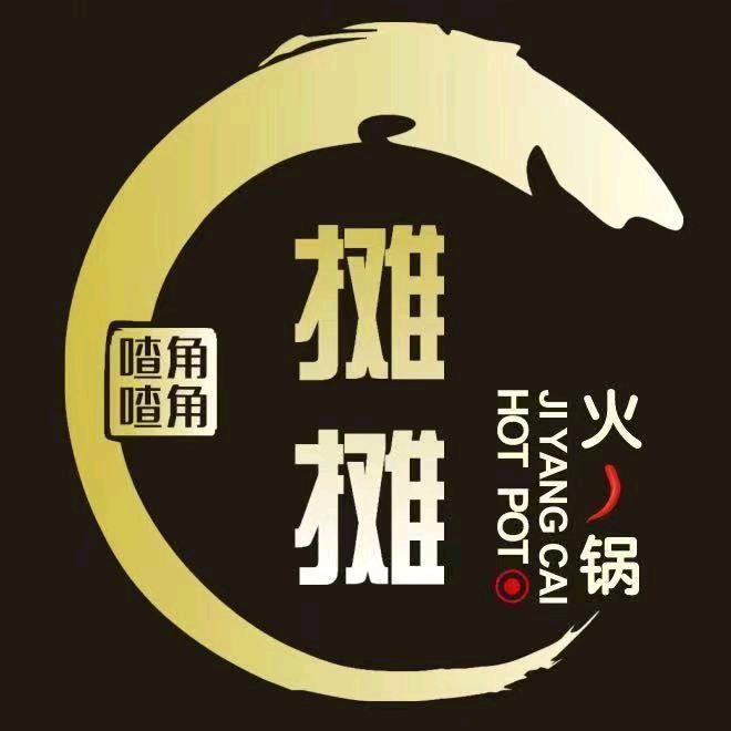 确山摊摊火锅