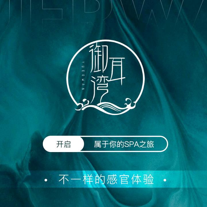 御耳湾采耳spa馆（永安店）