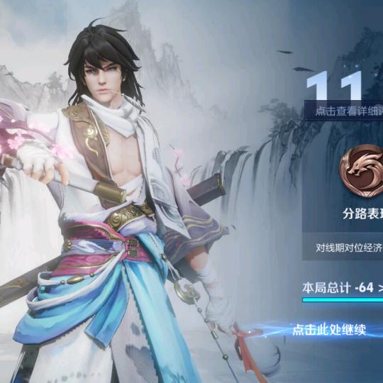 王者荣耀  （小馗）