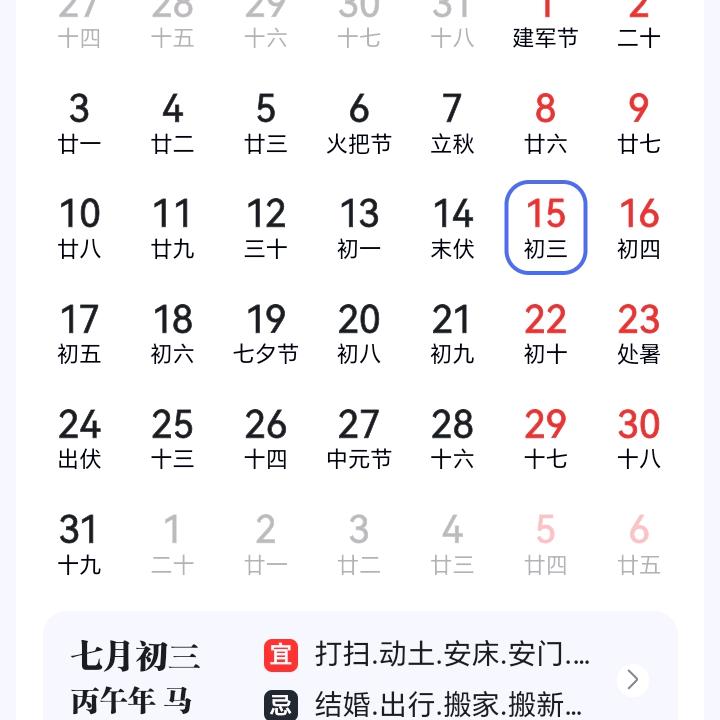 我一直在