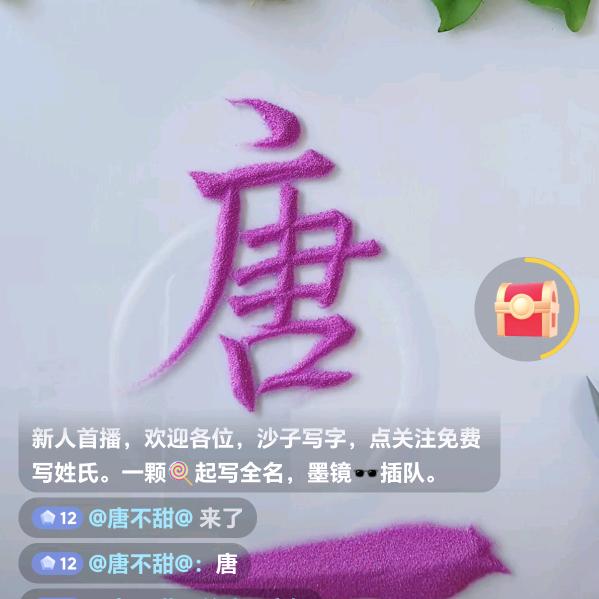 @唐已经不再甜@