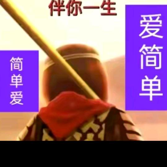 开心一笑小号🍼永远陪伴8013