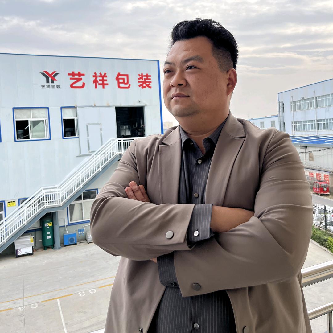 艺祥包装盒定制厂家