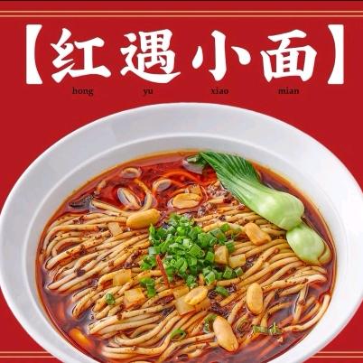 红遇小面